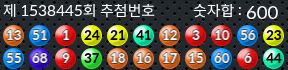 1538445 결과캡쳐