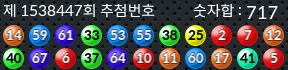 1538447 결과캡쳐