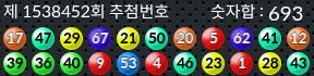 1538452 결과캡쳐