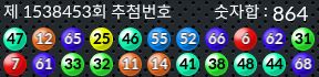 1538453 결과캡쳐