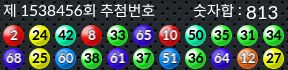 1538456 결과캡쳐