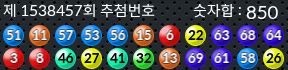 1538457 결과캡쳐