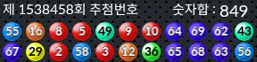 1538458 결과캡쳐