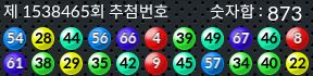 1538465 결과캡쳐