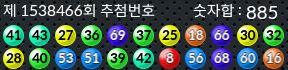 1538466 결과캡쳐