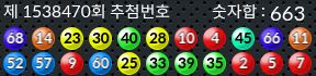 1538470 결과캡쳐