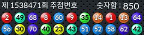 1538471 결과캡쳐
