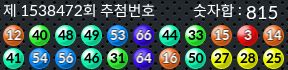 1538472 결과캡쳐
