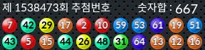 1538473 결과캡쳐