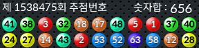 1538475 결과캡쳐