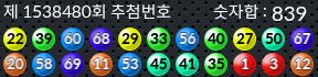 1538480 결과캡쳐