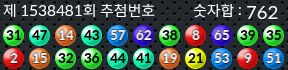 1538481 결과캡쳐