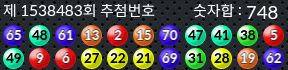 1538483 결과캡쳐