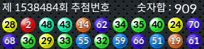 1538484 결과캡쳐
