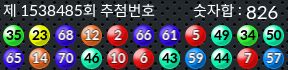 1538485 결과캡쳐