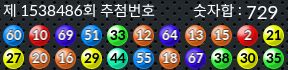 1538486 결과캡쳐