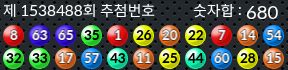 1538488 결과캡쳐