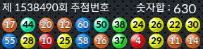 1538490 결과캡쳐