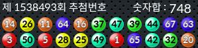 1538493 결과캡쳐
