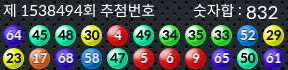 1538494 결과캡쳐