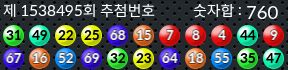 1538495 결과캡쳐