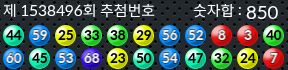 1538496 결과캡쳐