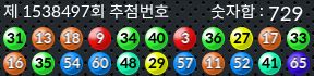 1538497 결과캡쳐