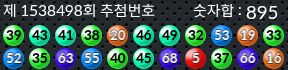 1538498 결과캡쳐