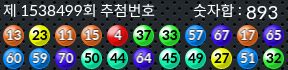 1538499 결과캡쳐