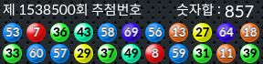 1538500 결과캡쳐
