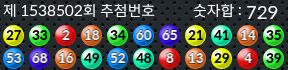 1538502 결과캡쳐