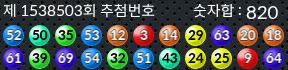 1538503 결과캡쳐