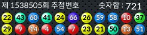 1538505 결과캡쳐