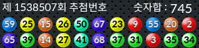 1538507 결과캡쳐
