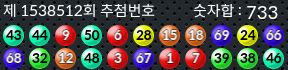 1538512 결과캡쳐