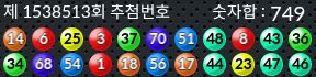 1538513 결과캡쳐