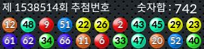 1538514 결과캡쳐