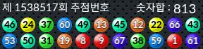 1538517 결과캡쳐