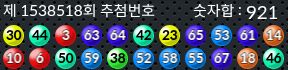 1538518 결과캡쳐