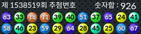 1538519 결과캡쳐