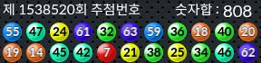 1538520 결과캡쳐
