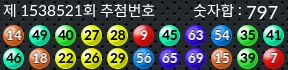 1538521 결과캡쳐