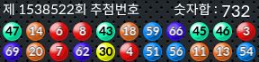 1538522 결과캡쳐