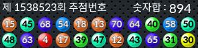 1538523 결과캡쳐