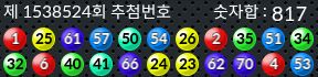 1538524 결과캡쳐