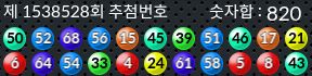 1538528 결과캡쳐