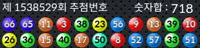 1538529 결과캡쳐