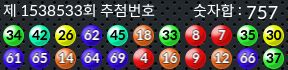 1538533 결과캡쳐