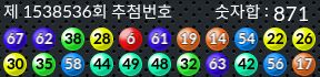 1538536 결과캡쳐