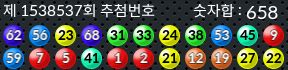 1538537 결과캡쳐